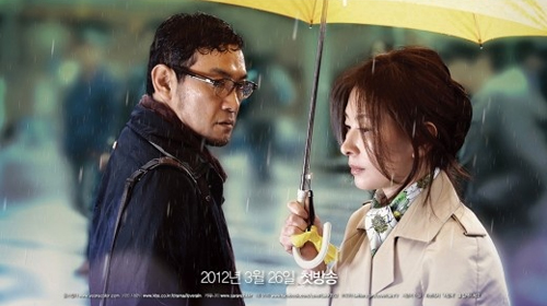 Love Rain : Trailer